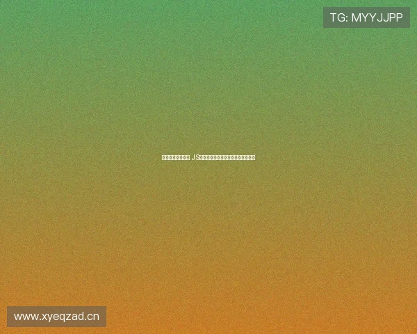 实时更新精彩赛事 JS体育直播平台带你畅享全球体育盛宴